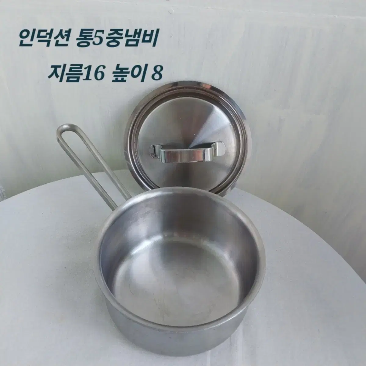 인덕션 통5중냄비