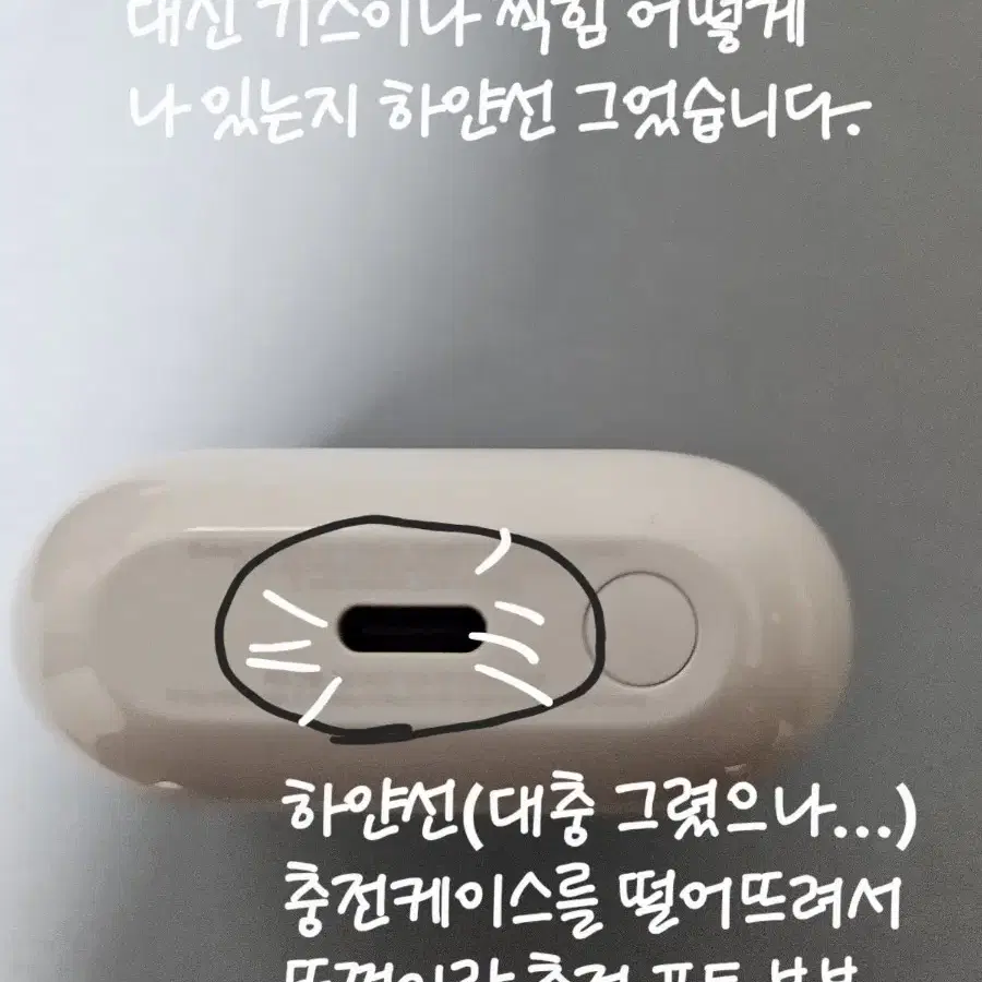 갤럭시 버즈3 프로 급처