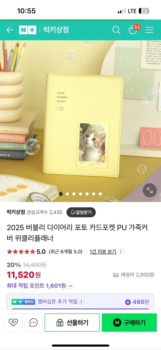 새상품 아이코닉 문구 브랜드 2025 다이어리