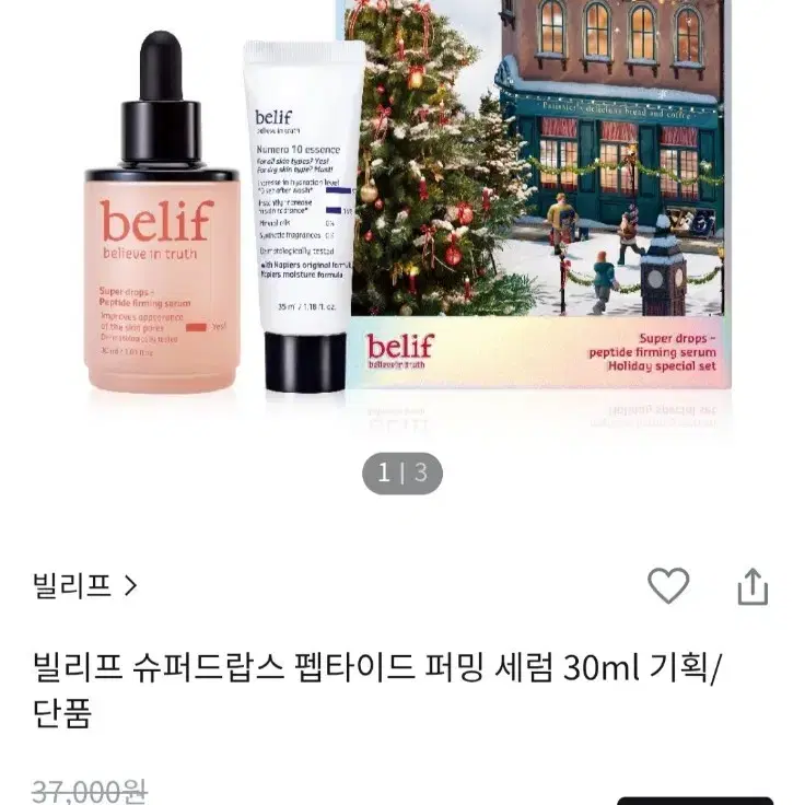 빌리프 슈퍼드랍스 펩타이드 퍼밍 세럼 30ml+뉴메로10 에센스35ml