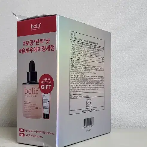 빌리프 슈퍼드랍스 펩타이드 퍼밍 세럼 30ml+뉴메로10 에센스35ml