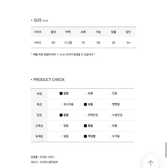 새상품)모디무드 가디건