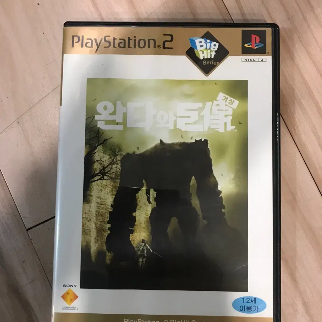 PS2/플스2 완다와거상