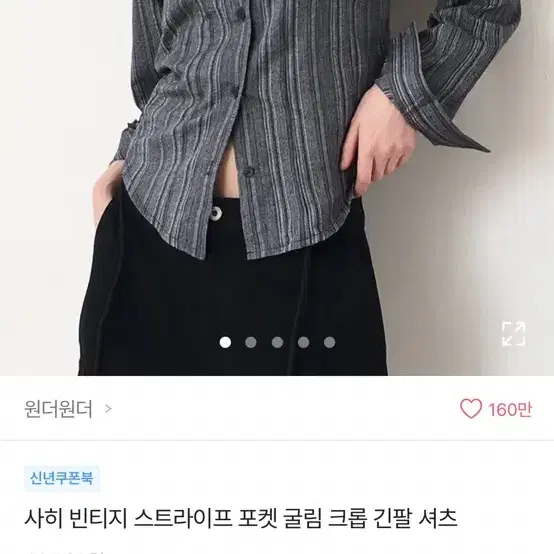 원더원더스트라이프셔츠빈티지셔츠크롭셔츠슬림핏셔츠네이비셔츠옷벼룩옷장정리