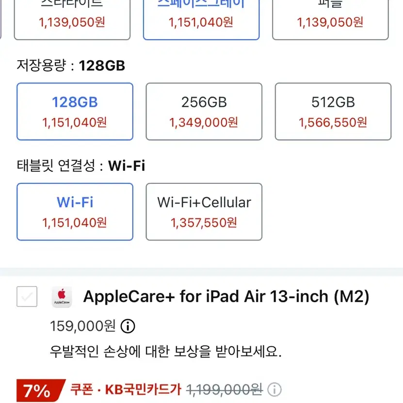 개봉]아이패드 에어 13 (6세대)M2칩 Wi-Fi 128GB 스페이스