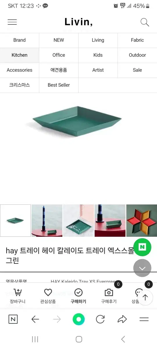 hay트레이