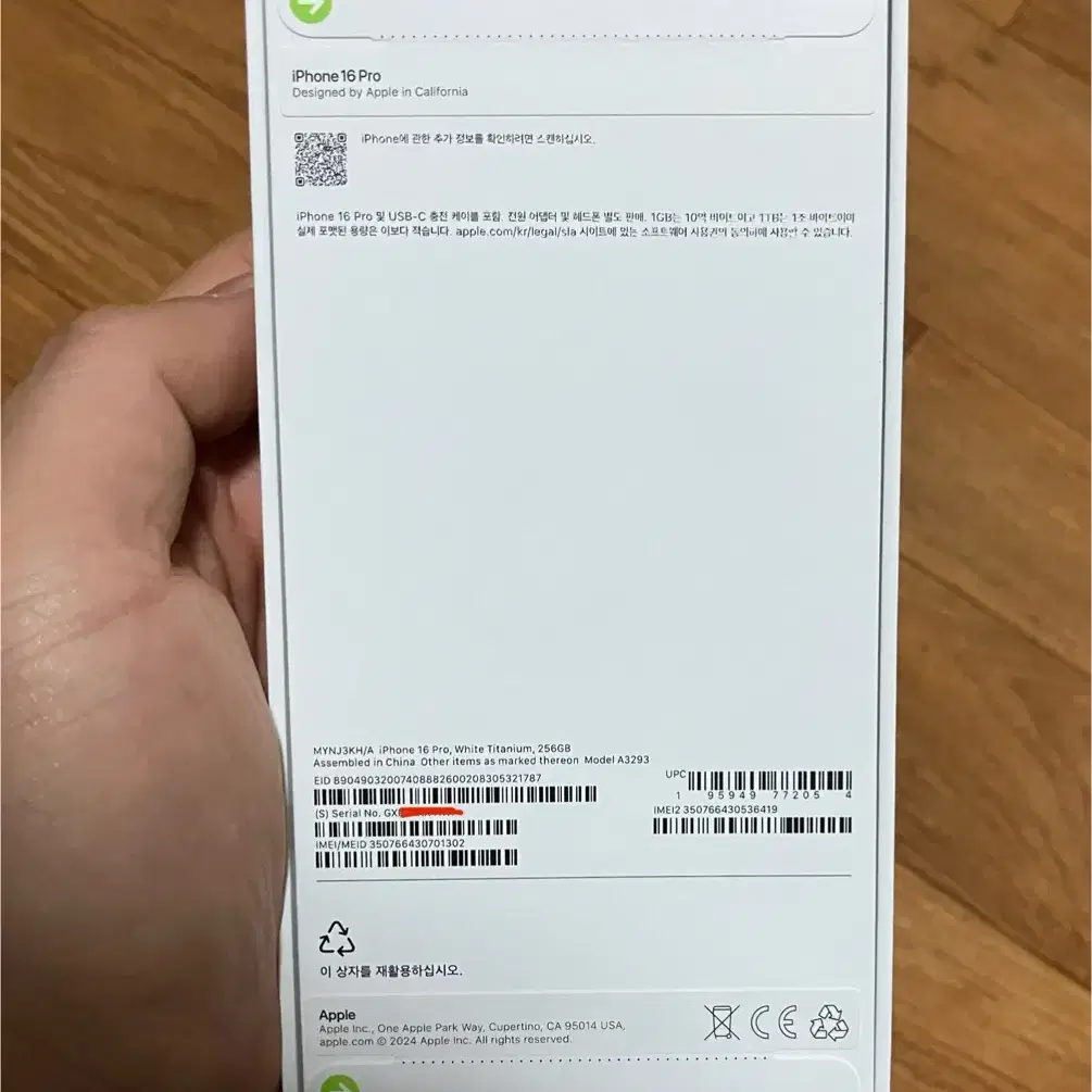 [미개봉] 아이폰16프로 256GB 화이트티타늄 색상