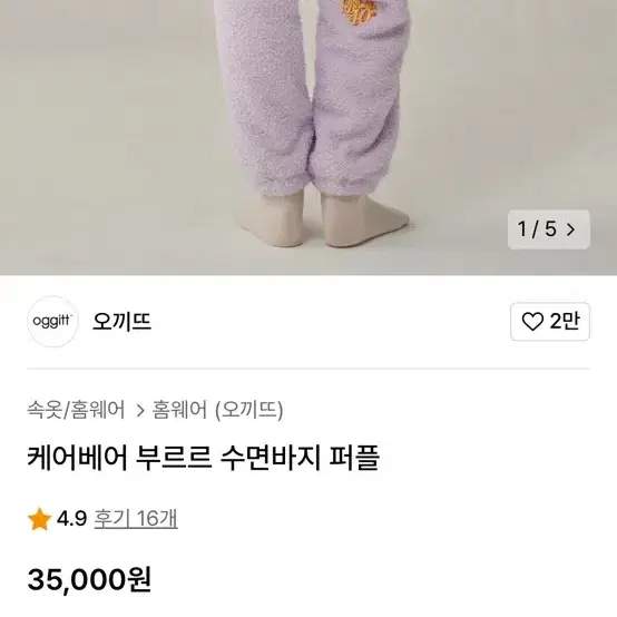 오끼뜨 수면바지