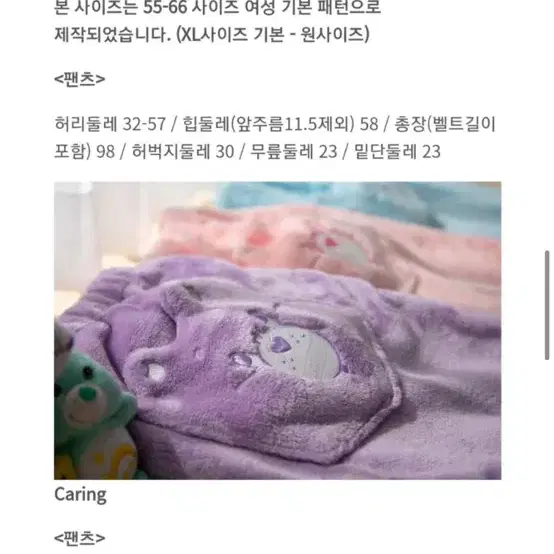 오끼뜨 수면바지