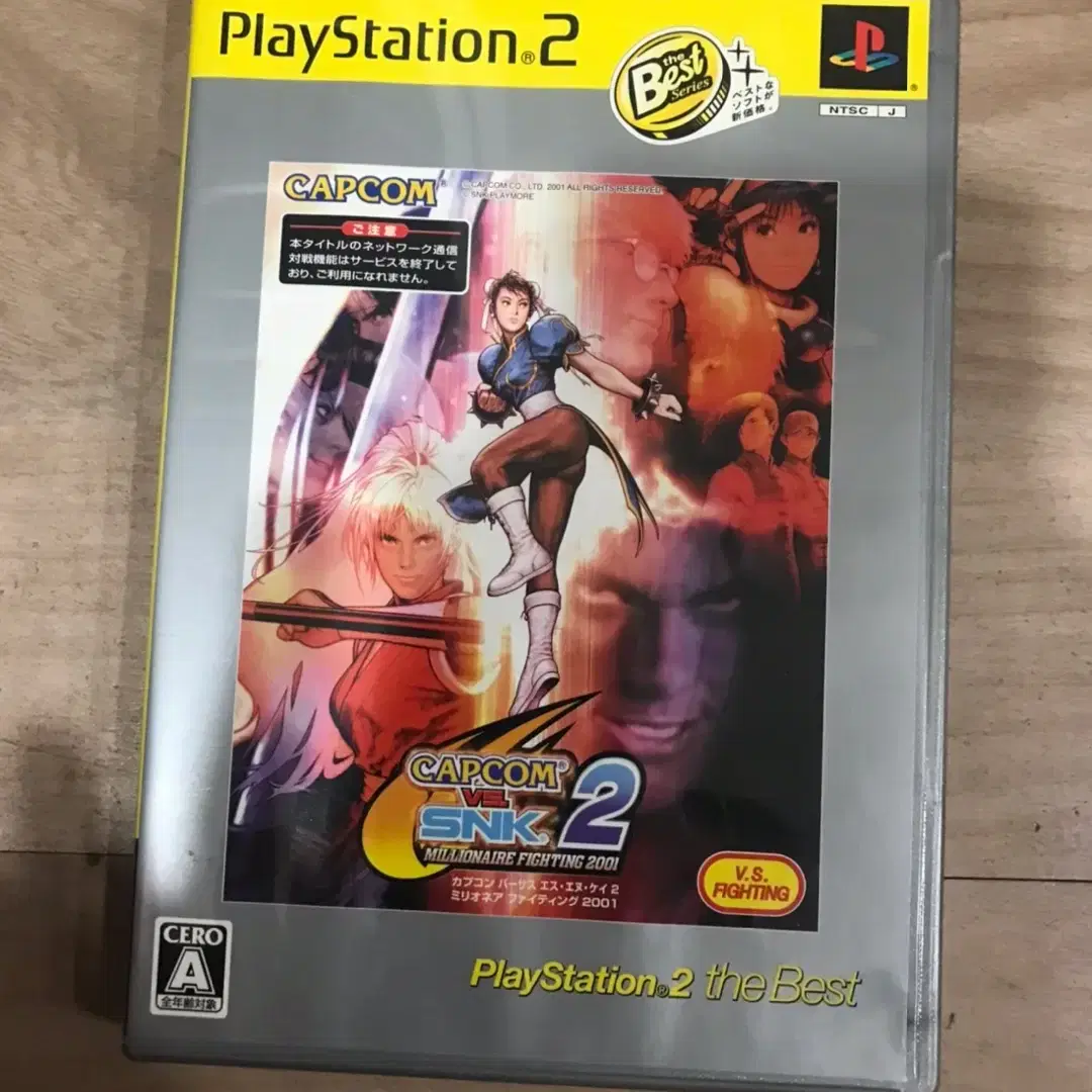 PS2/플스2 캡콤 VS SNK 2 빅히트 일판