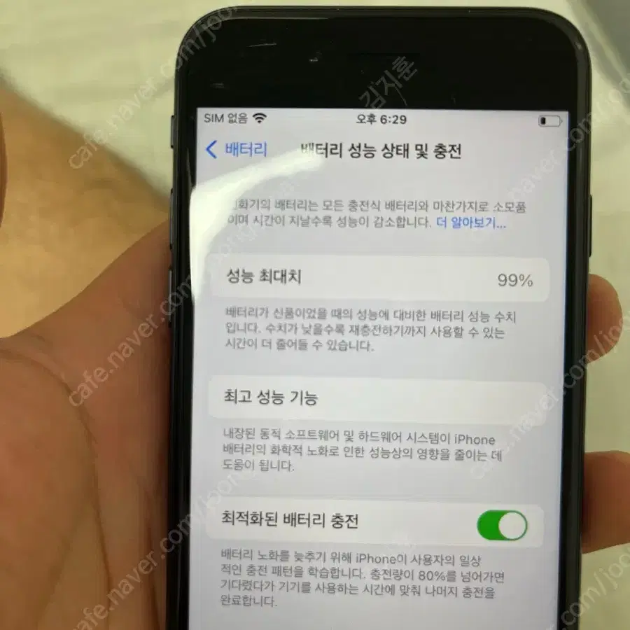 아이폰se3 128기가