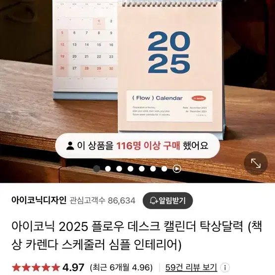 새상품 2025 아이코닉 탁상달력