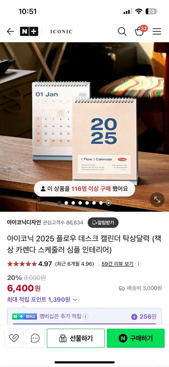 새상품 2025 아이코닉 탁상달력