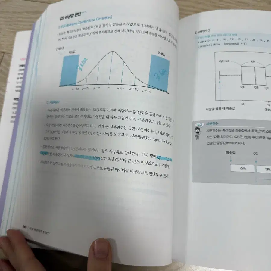 adsp 이지패스 데이터분석 전문가 2024 미어캣책