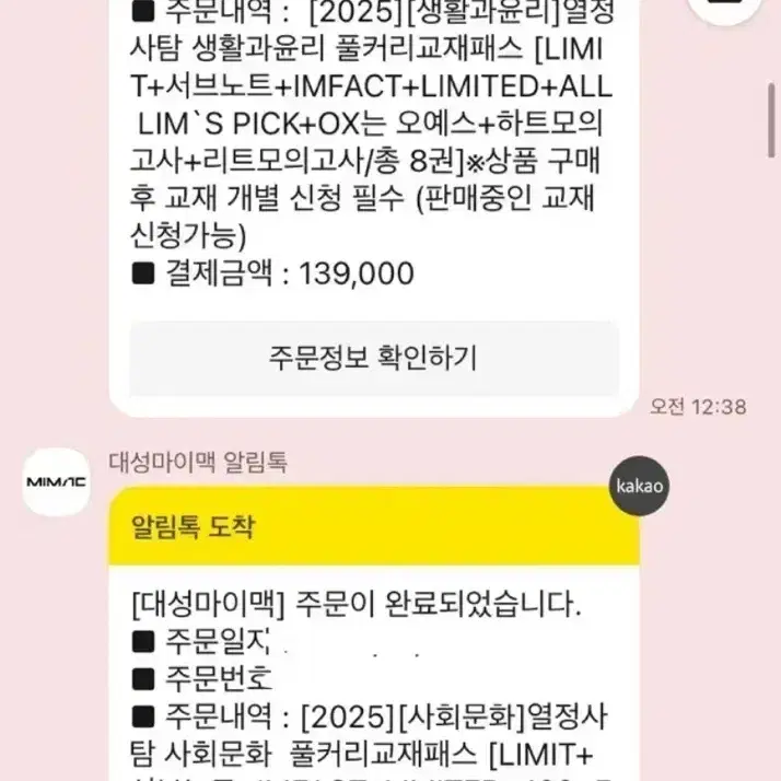 대성 임정환 생윤 사문 교재패스