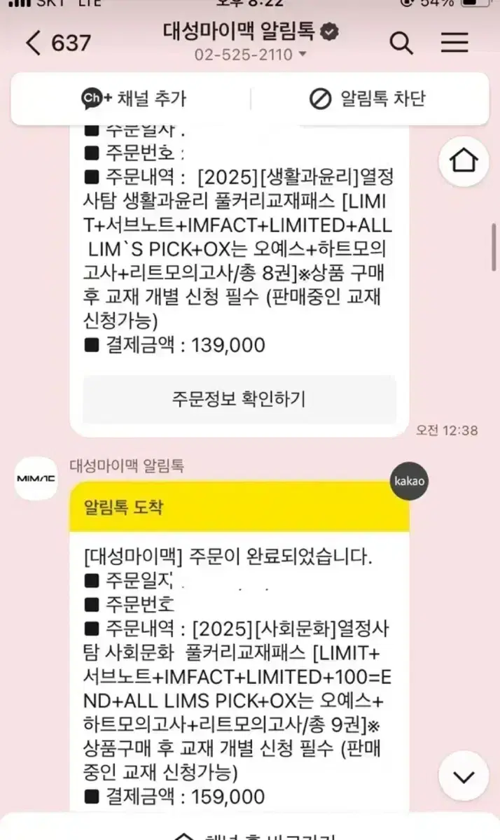 대성 임정환 생윤 사문 교재패스