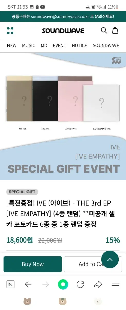 설명필독)아이브 EMPATHY(3집)분철