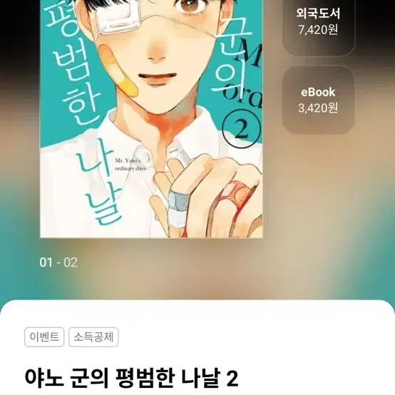 만화책 팔아요