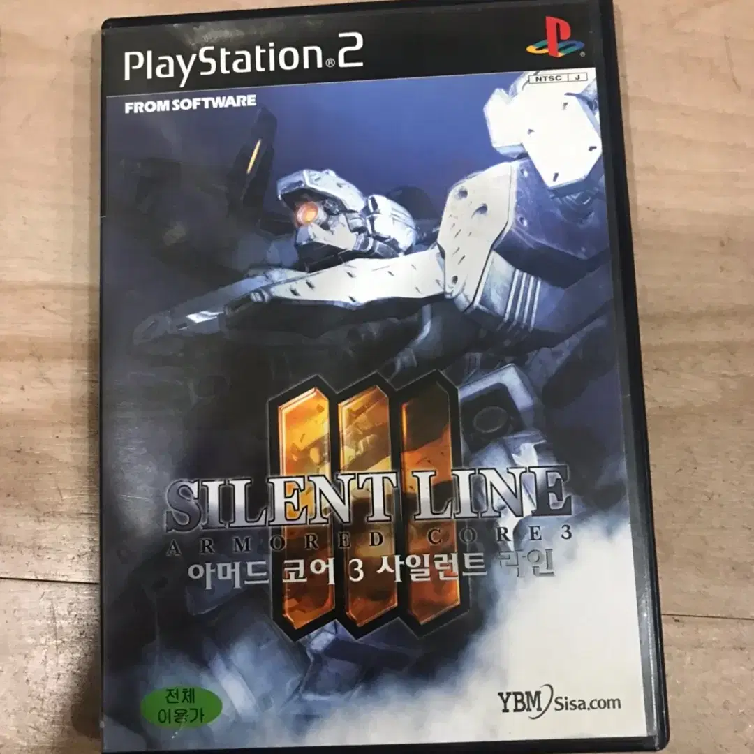 PS2/플스2 아머드코어사일런트라인