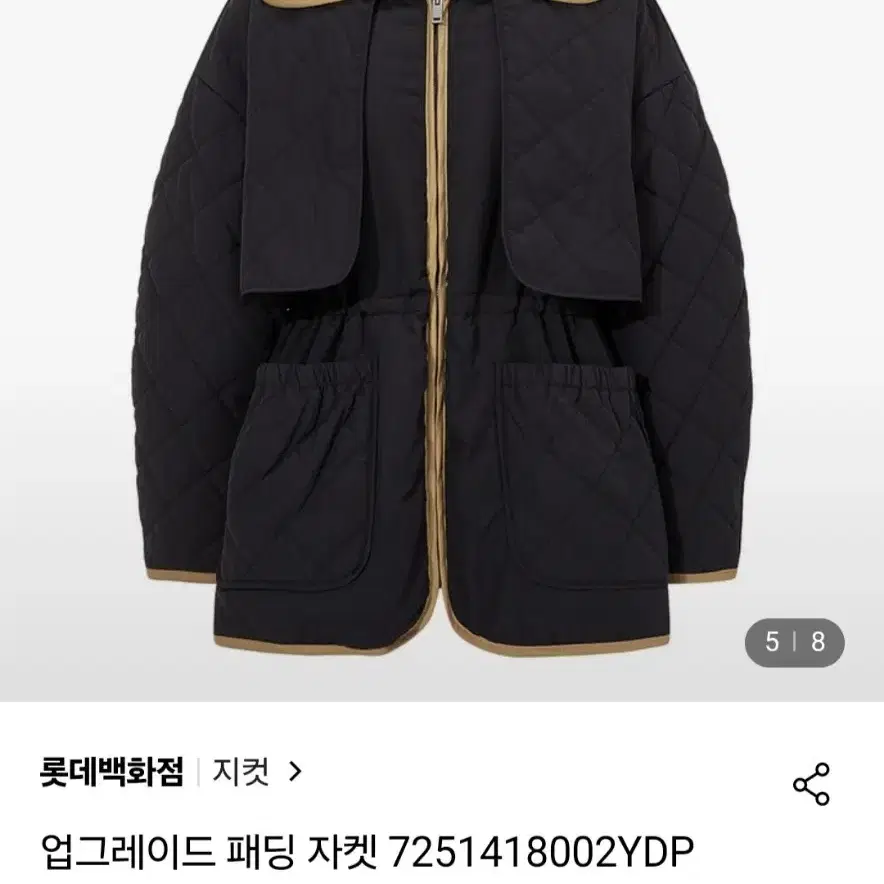 지컷 퀼팅패딩자켓