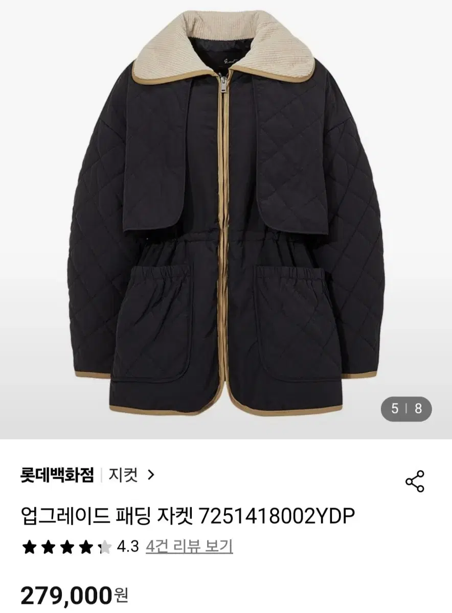 지컷 퀼팅패딩자켓