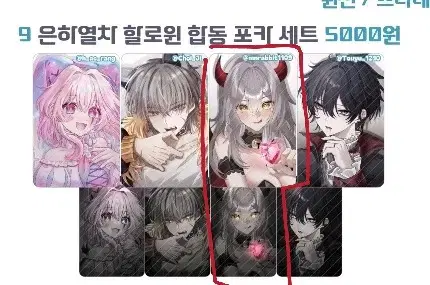 [붕스타 | 붕괴 스타레일] 개척자 스텔레 포토카드