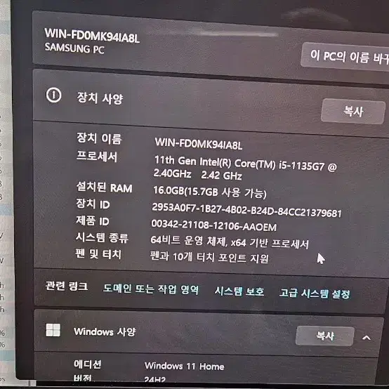 갤럭시북 프로 360 13.3인치 1kg i5 16gb 256gb 배터리