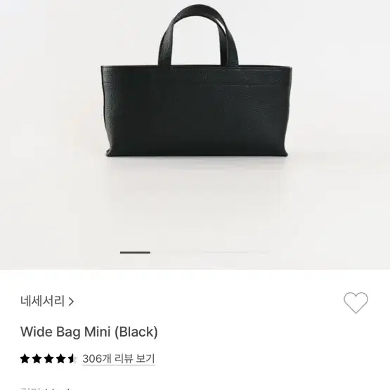 네세서리 ncssry wide bag mini 와이드백 미니