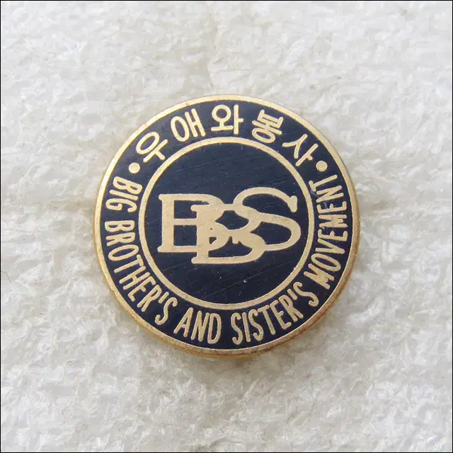 [단체 배지] 우애와 봉사 B.B.S