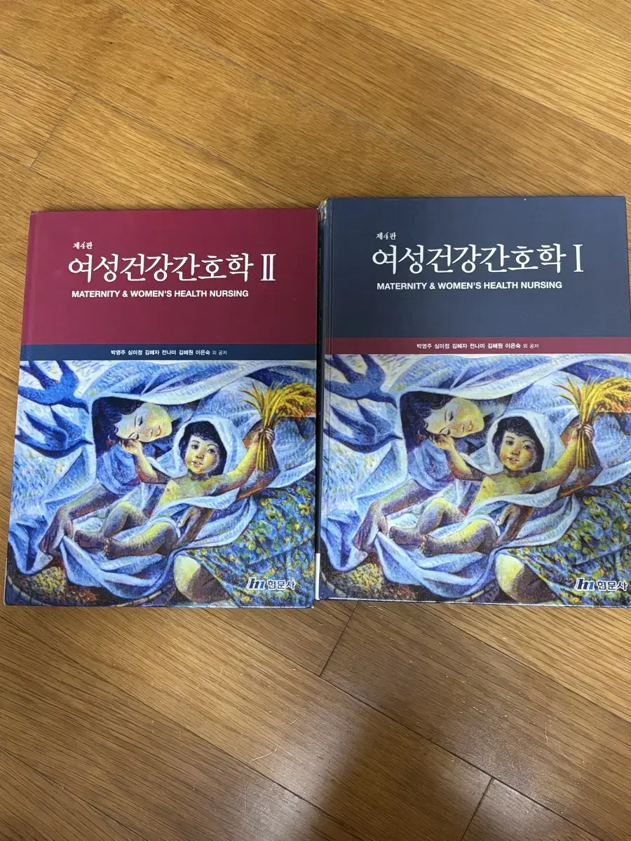 여성건강간호학 4판 현문사 팝니다