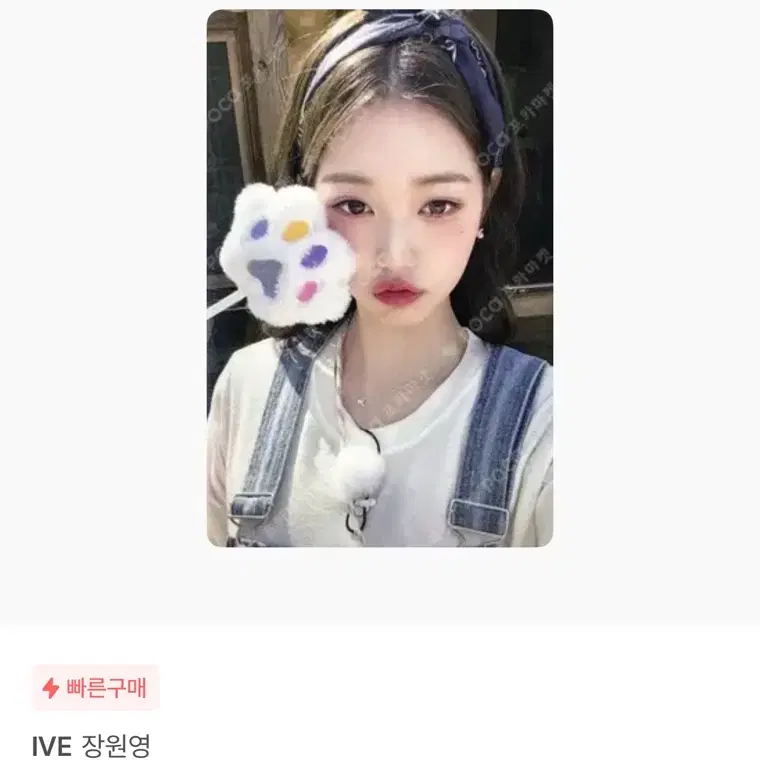 아이브 원영레이이서유진가을리즈 급처