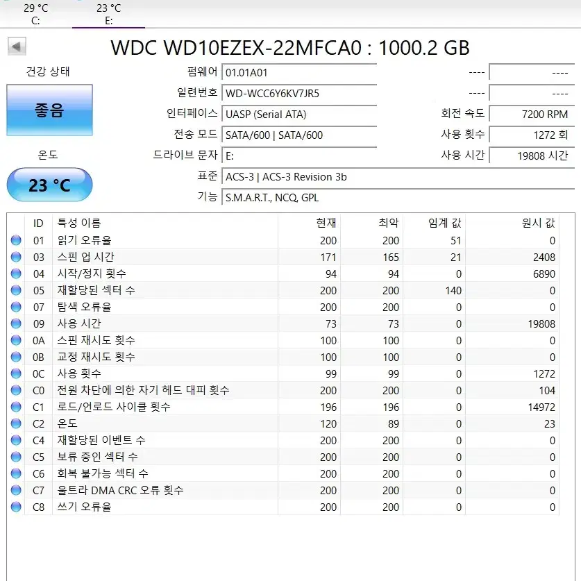 HDD 1TB WD Blue 팝니다!