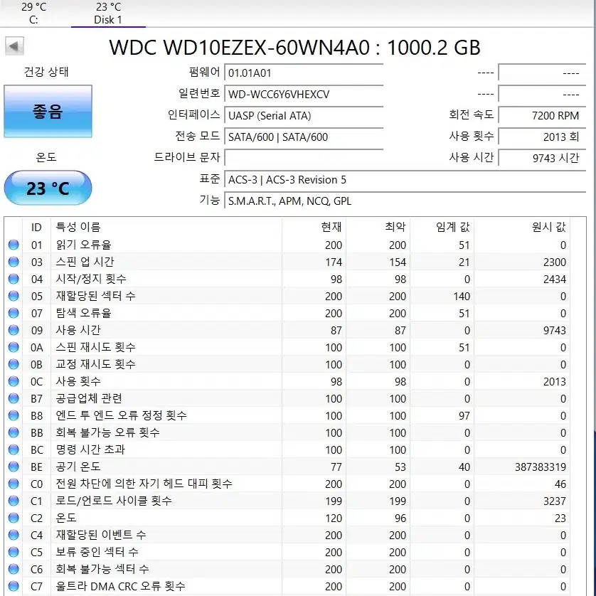 HDD 1TB WD Blue 팝니다!