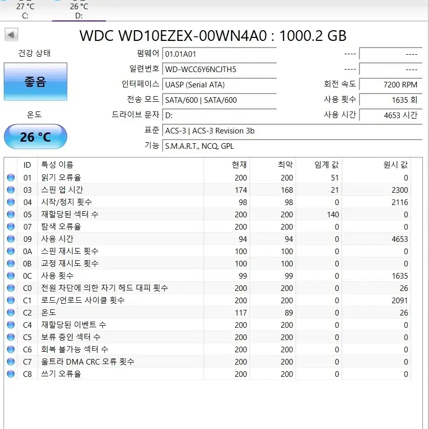 HDD 1TB WD Blue 팝니다!