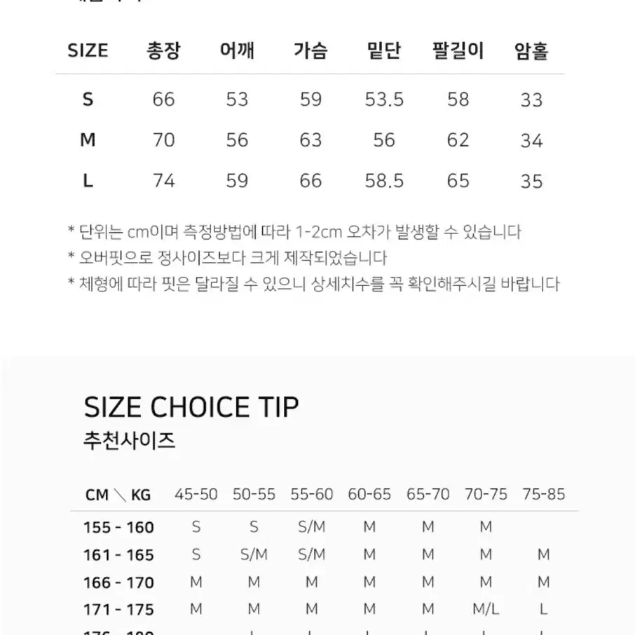 엠블러 기모 맨투맨 백멜란지 M