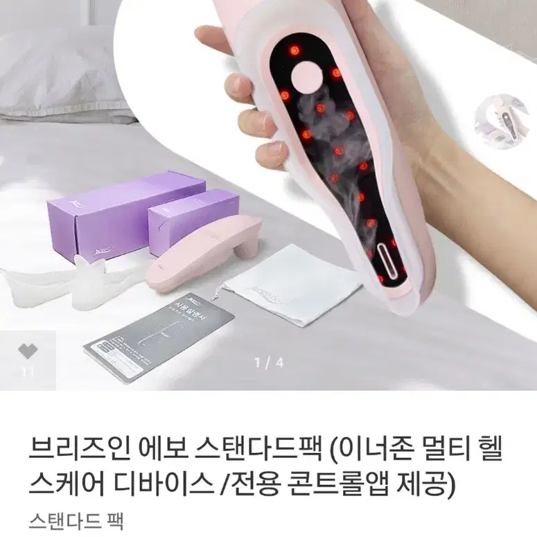 브리즈인 질염 칸디다균 치질 디바이스