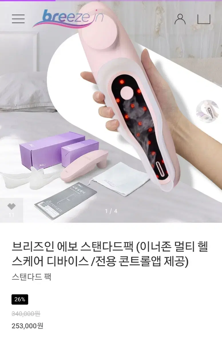 브리즈인 질염 칸디다균 치질 디바이스