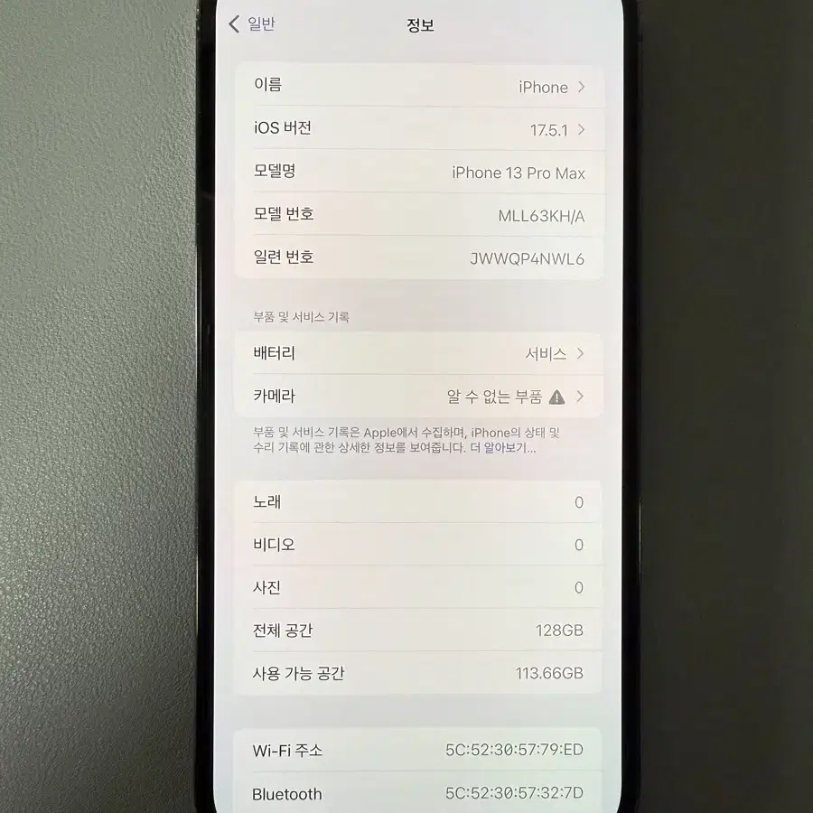 [판매] 아이폰13프로맥스 그라파이트 128G