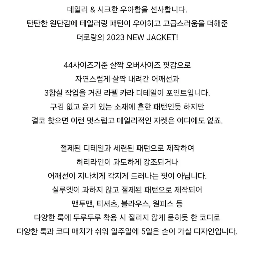 (더로랑)Jane 기본 클래식 자켓