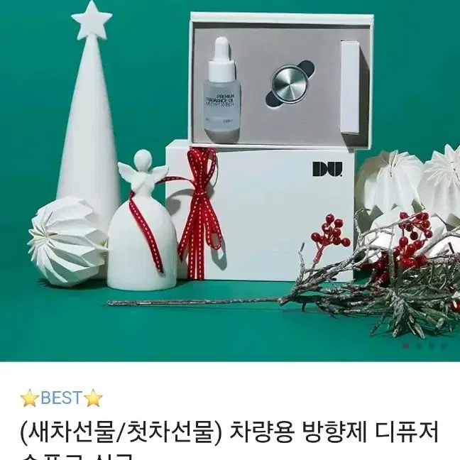 오퍼스 차량용 방향제 디퓨저 송풍구 싱글