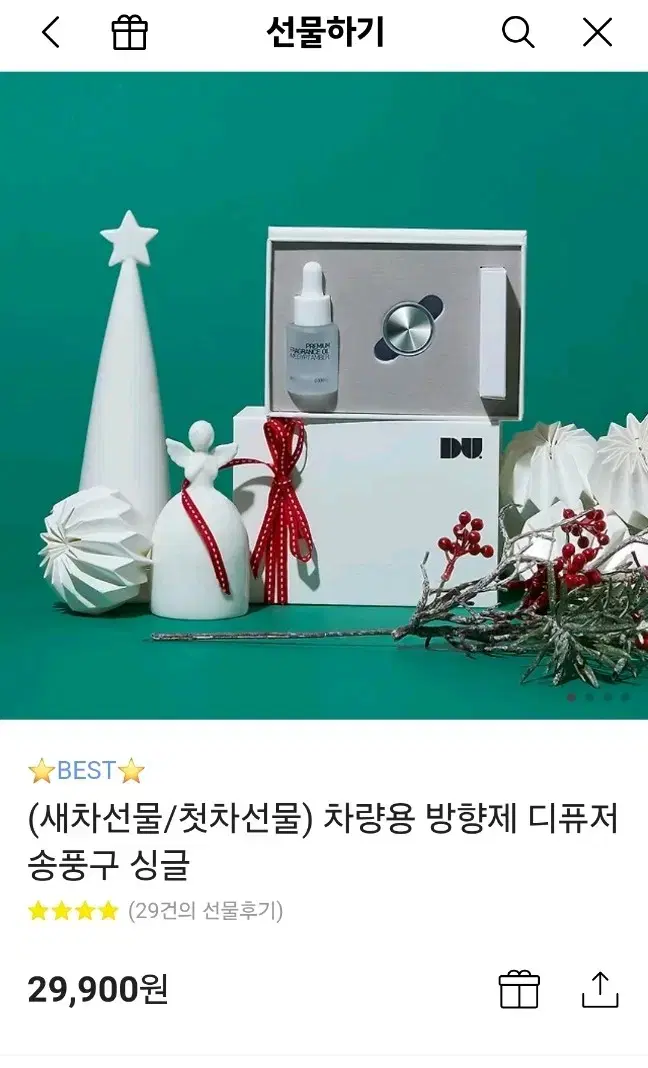 오퍼스 차량용 방향제 디퓨저 송풍구 싱글