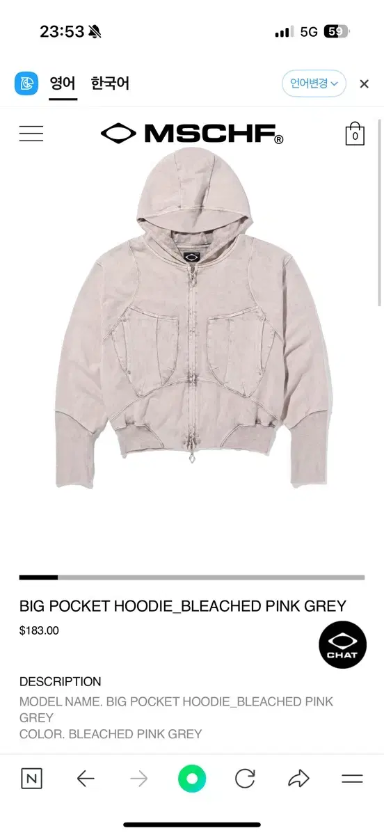 미스치프 big pocket hoodie 후드집업 핑크그레이 m사이즈