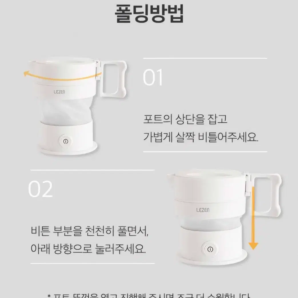 <미개봉> 르젠 여행용 전기포트