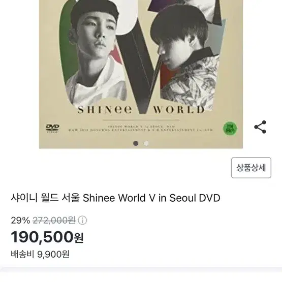 샤이니월드 4 서울 dvd