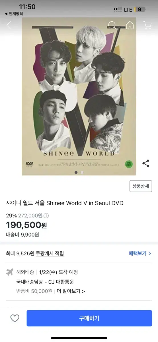 샤이니월드 4 서울 dvd