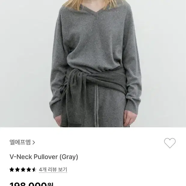 lfm V-Neck Pullover (Gray) 엘에프엠 브이넥 니트