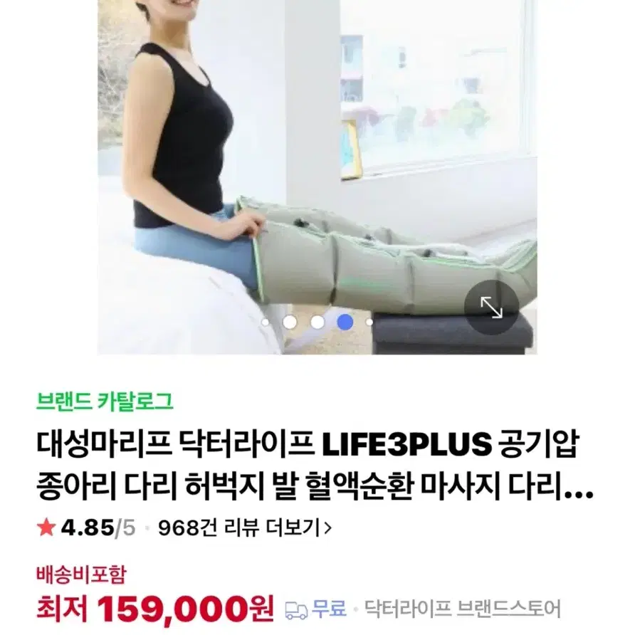 닥터라이프공기압마사지기