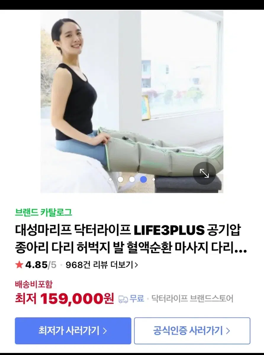 닥터라이프공기압마사지기