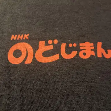 [미사용 새상품]NHK 목도리 티셔츠 최신 버전