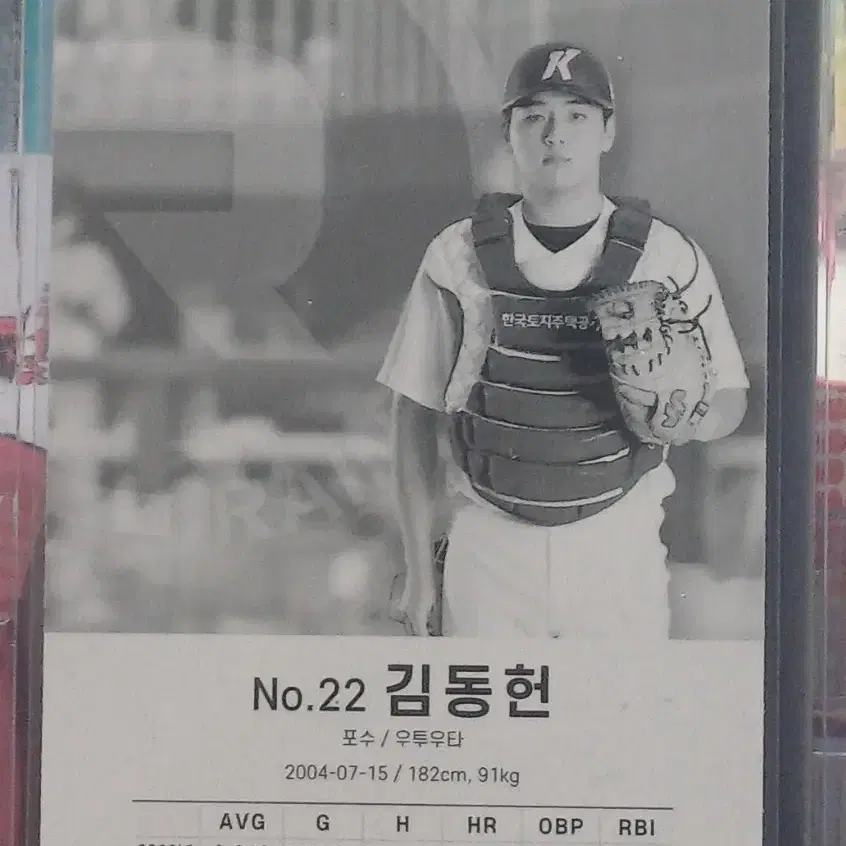 2024 kbo 레인보우 키움 오토 카드 김동헌